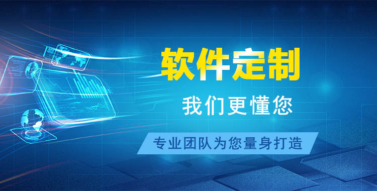 軟件開發